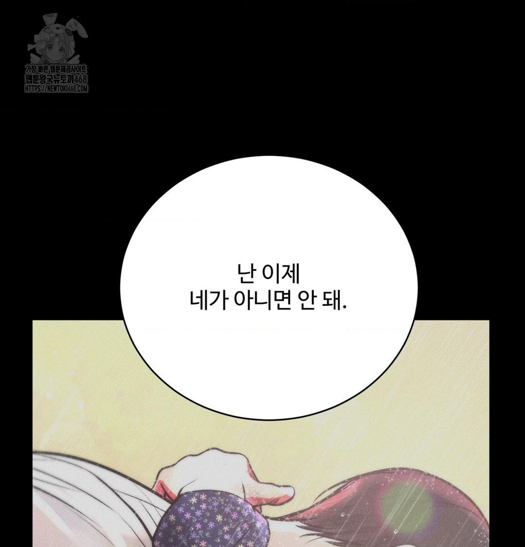 Payment for the Ride Raw - Chapter 42 [photo 145] - MangaPorn