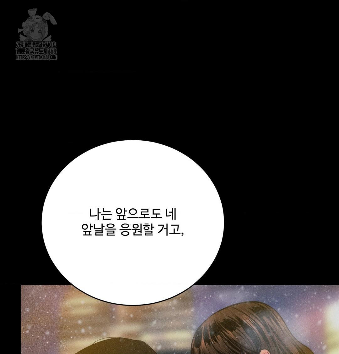 Payment for the Ride Raw - Chapter 42 [photo 147] - MangaPorn