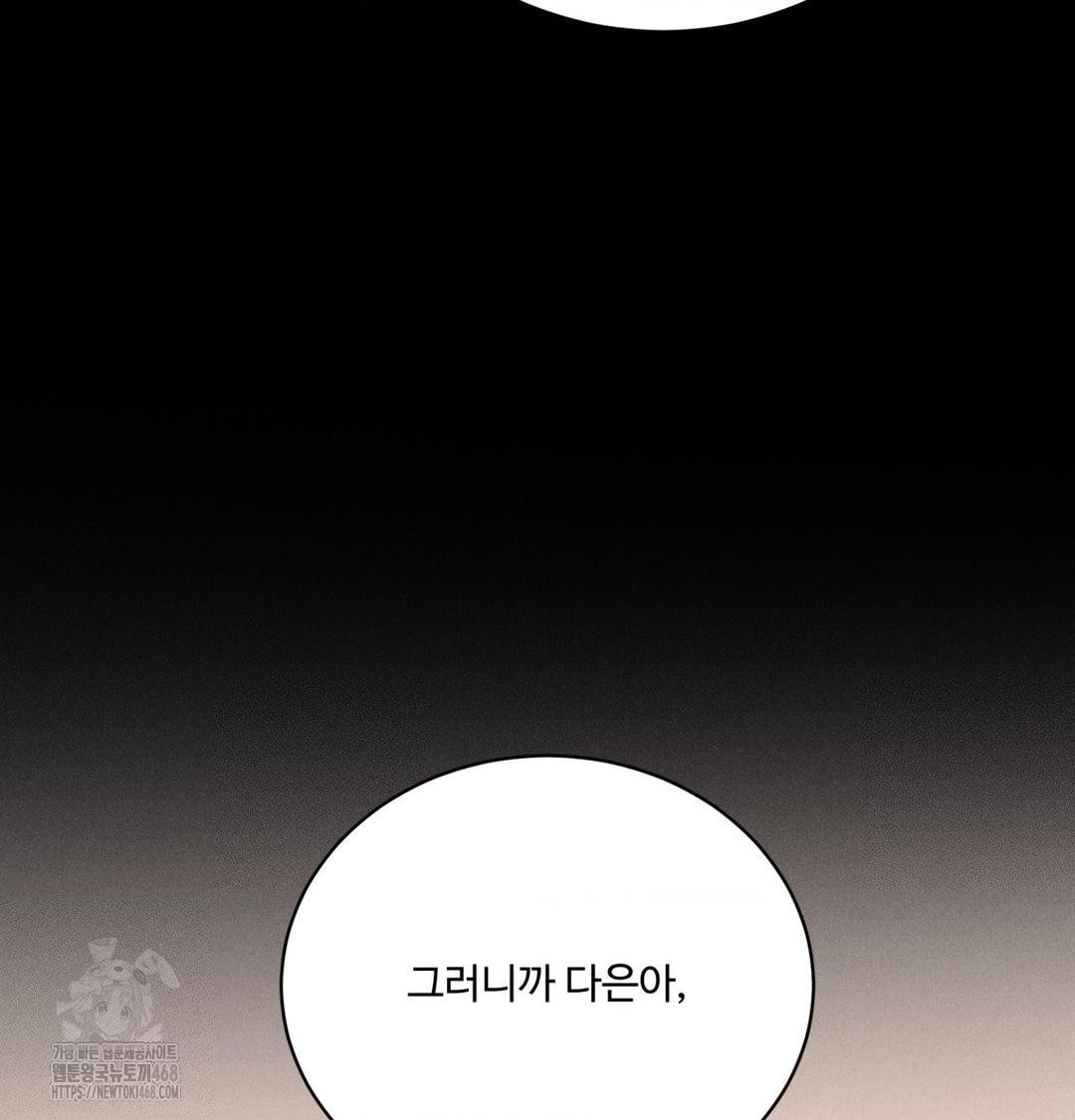 Payment for the Ride Raw - Chapter 42 [photo 150] - MangaPorn