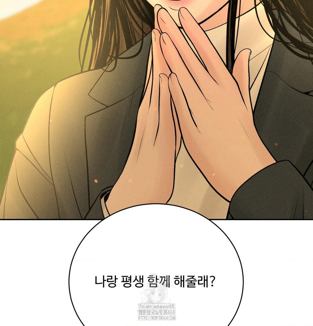 Payment for the Ride Raw - Chapter 42 [photo 152] - MangaPorn