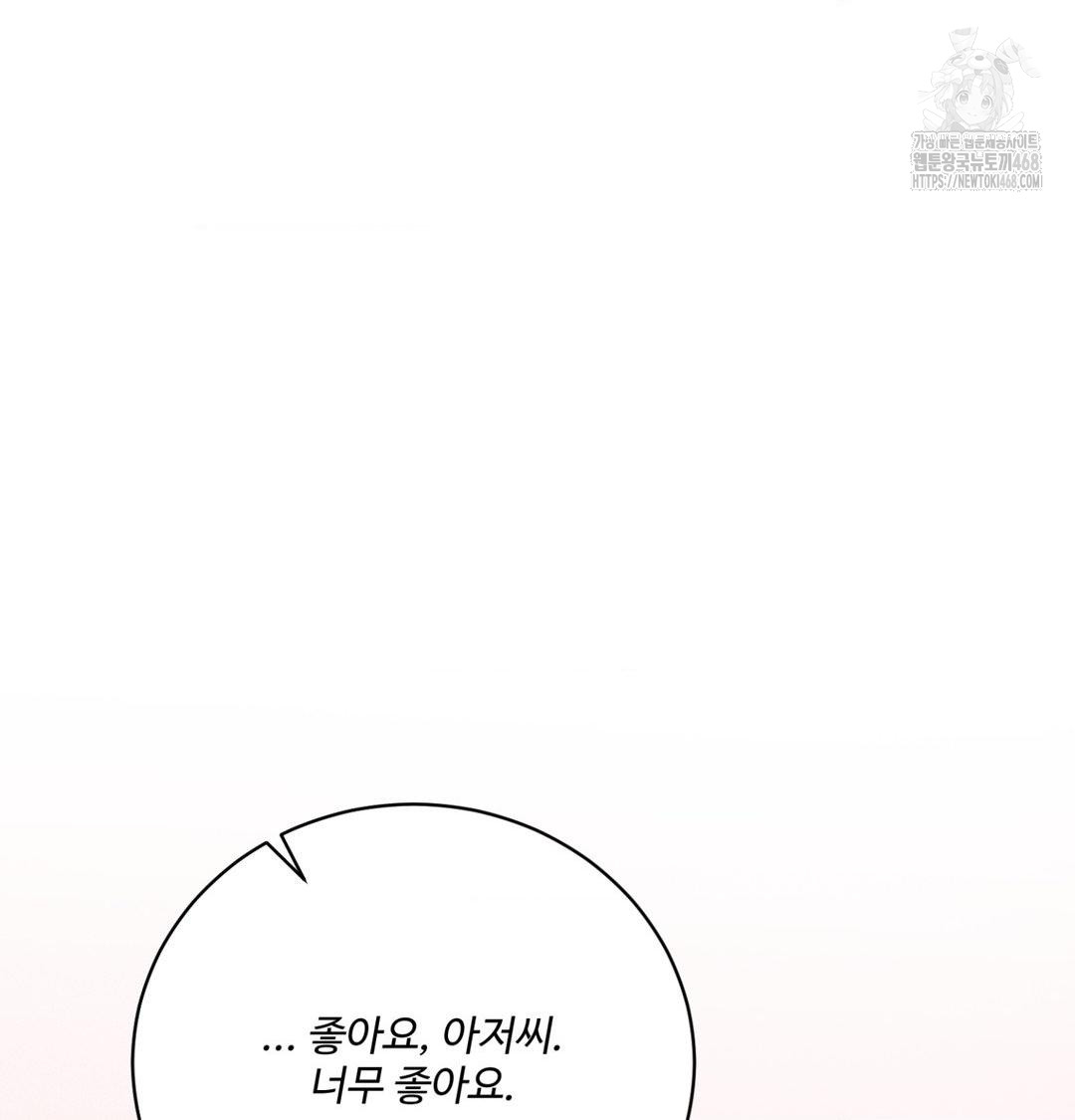 Payment for the Ride Raw - Chapter 42 [photo 155] - MangaPorn