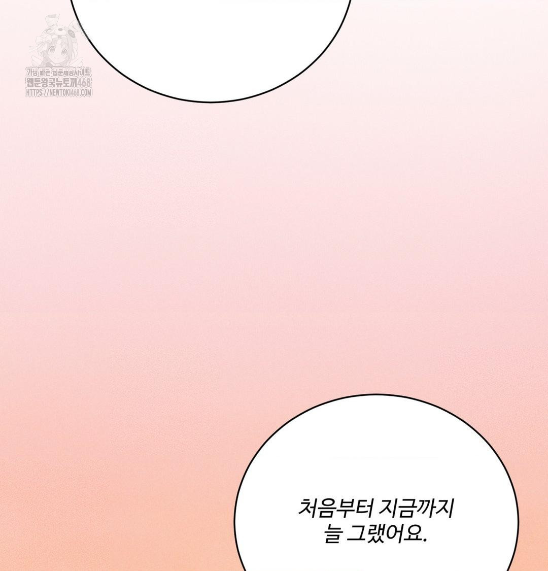 Payment for the Ride Raw - Chapter 42 [photo 156] - MangaPorn