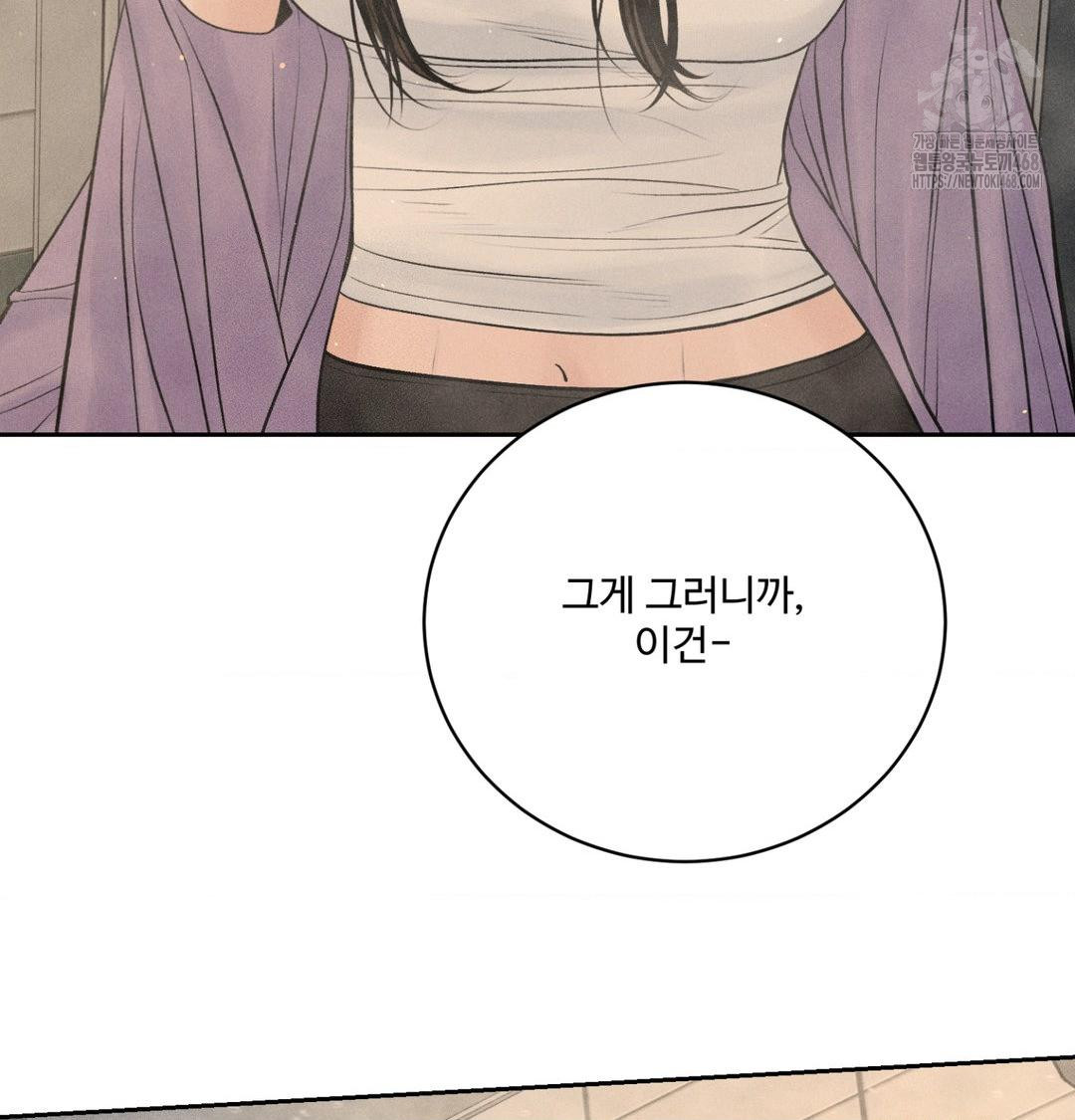 Payment for the Ride Raw - Chapter 42 [photo 17] - MangaPorn