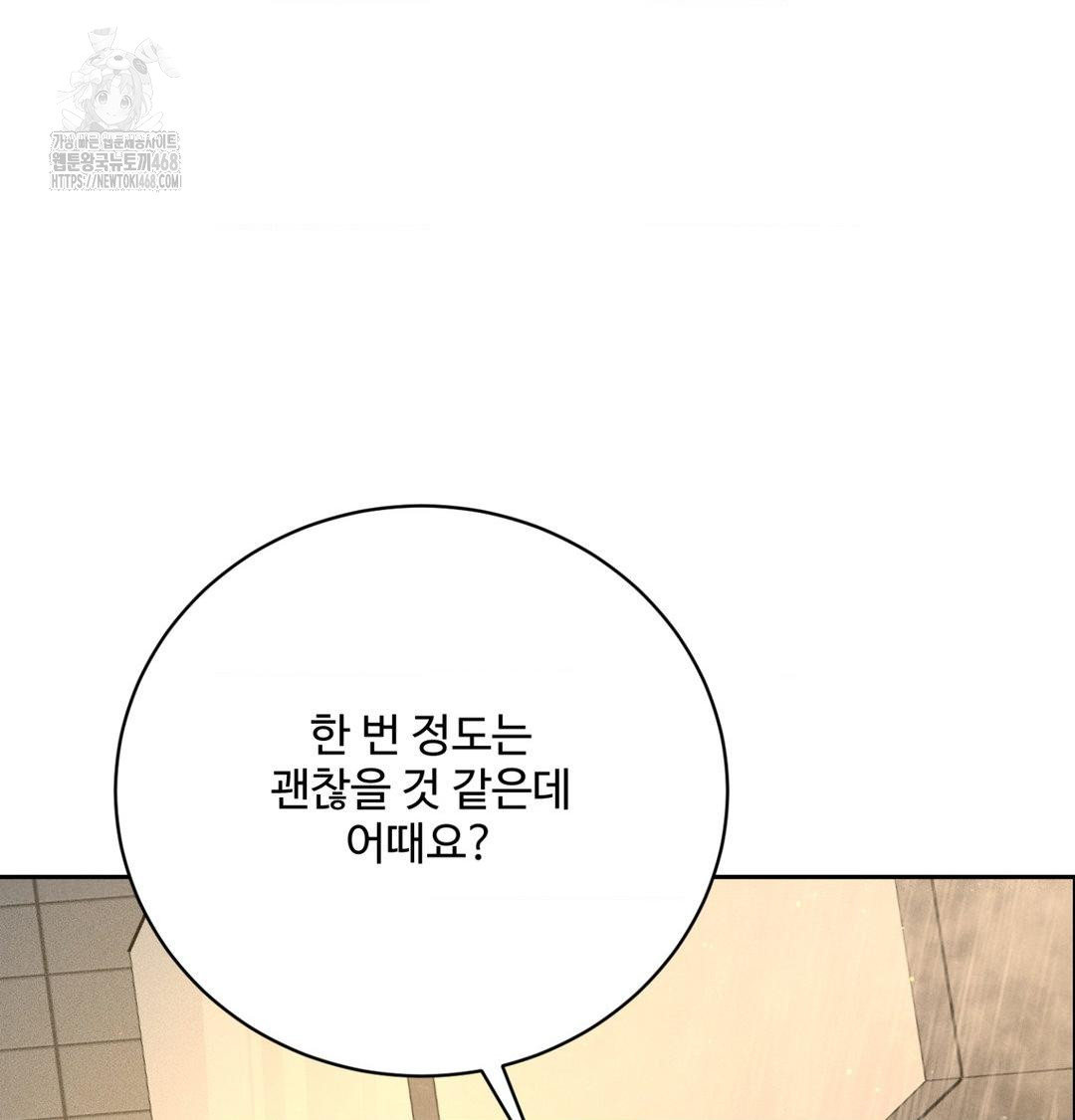 Payment for the Ride Raw - Chapter 42 [photo 27] - MangaPorn