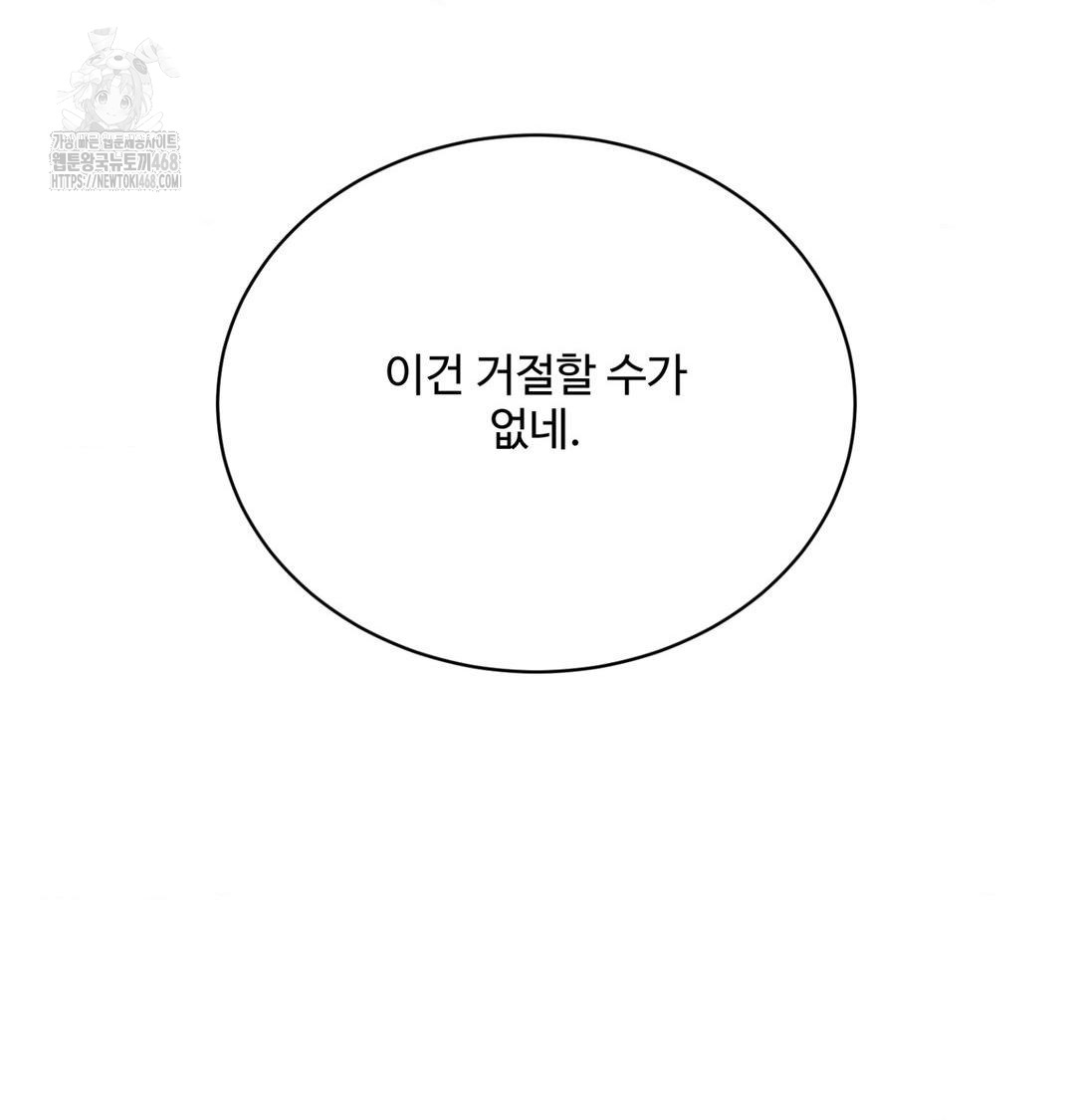 Payment for the Ride Raw - Chapter 42 [photo 34] - MangaPorn