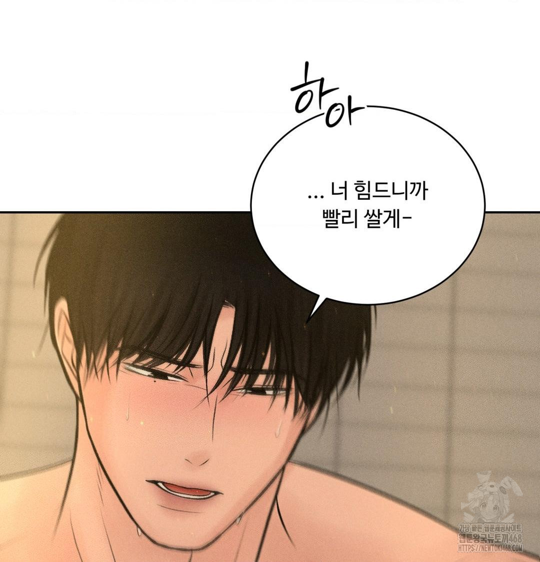 Payment for the Ride Raw - Chapter 42 [photo 41] - MangaPorn