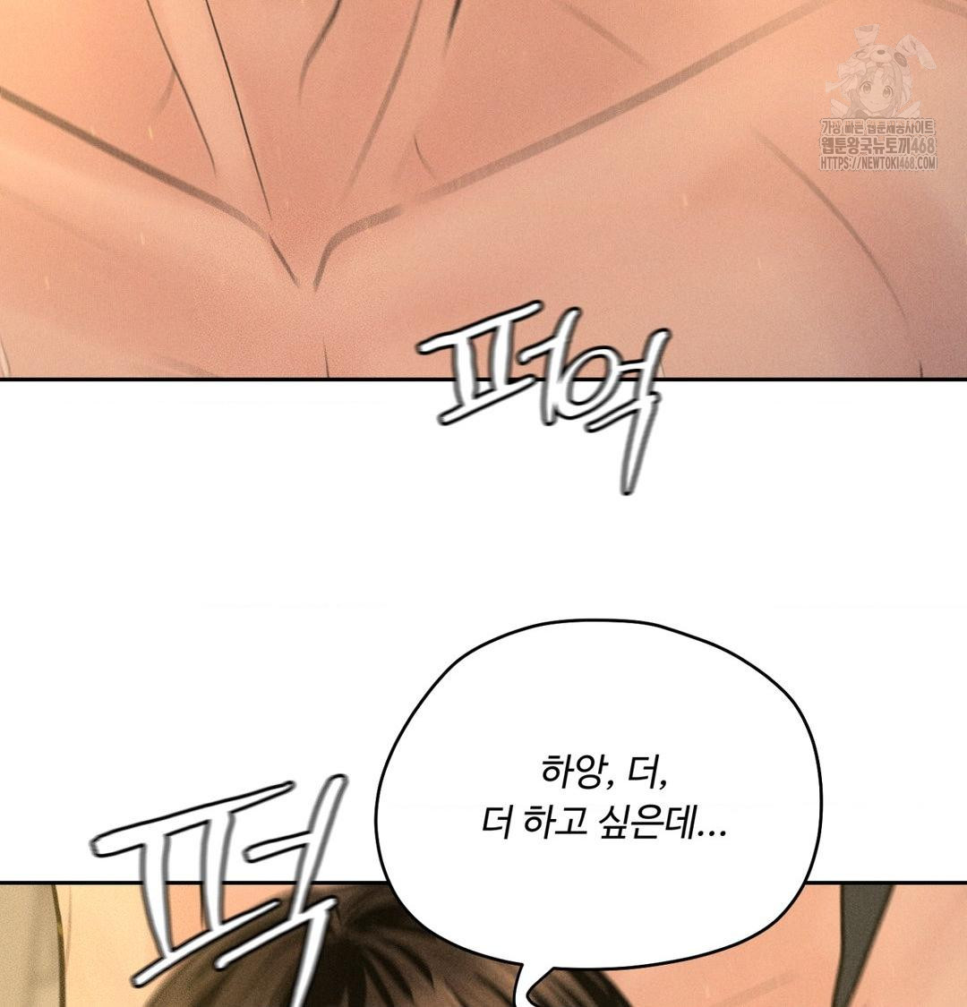 Payment for the Ride Raw - Chapter 42 [photo 42] - MangaPorn