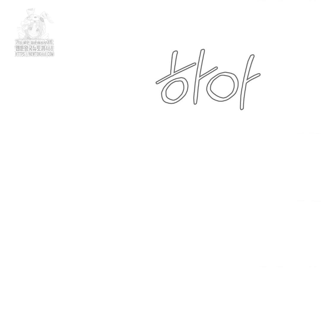 Payment for the Ride Raw - Chapter 42 [photo 61] - MangaPorn