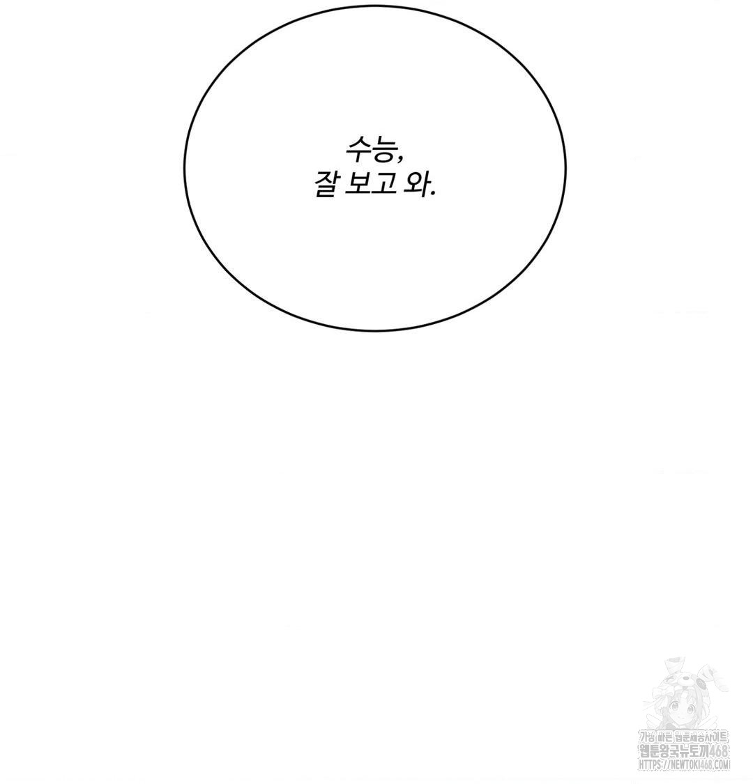 Payment for the Ride Raw - Chapter 42 [photo 62] - MangaPorn