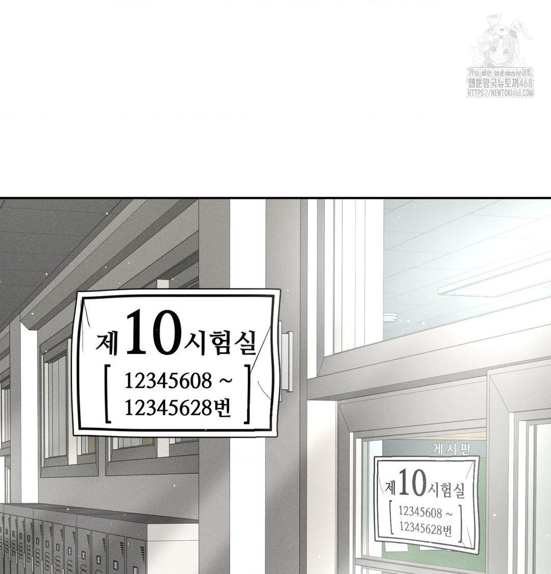 Payment for the Ride Raw - Chapter 42 [photo 65] - MangaPorn