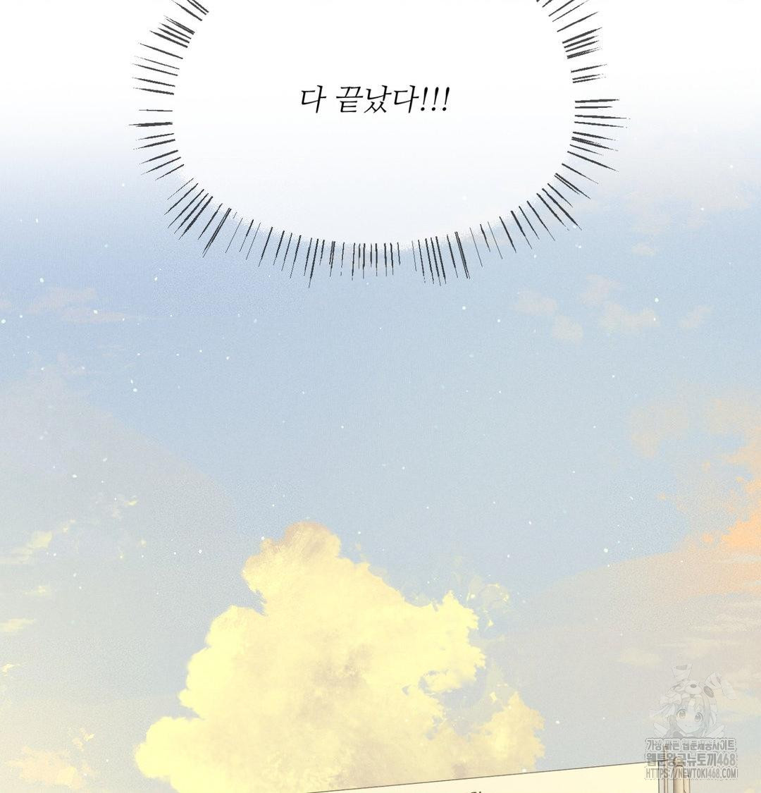 Payment for the Ride Raw - Chapter 42 [photo 72] - MangaPorn