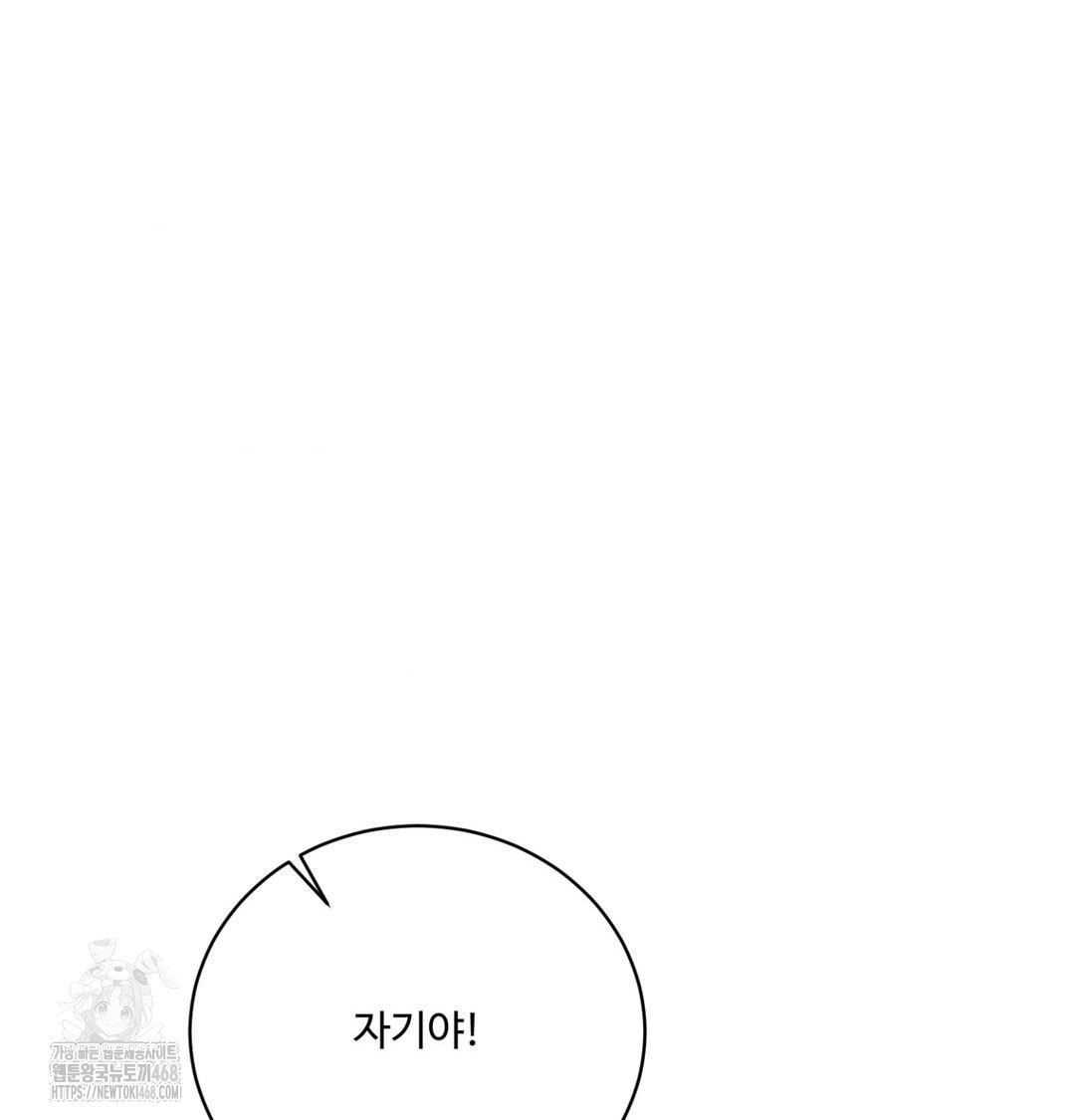 Payment for the Ride Raw - Chapter 42 [photo 74] - MangaPorn