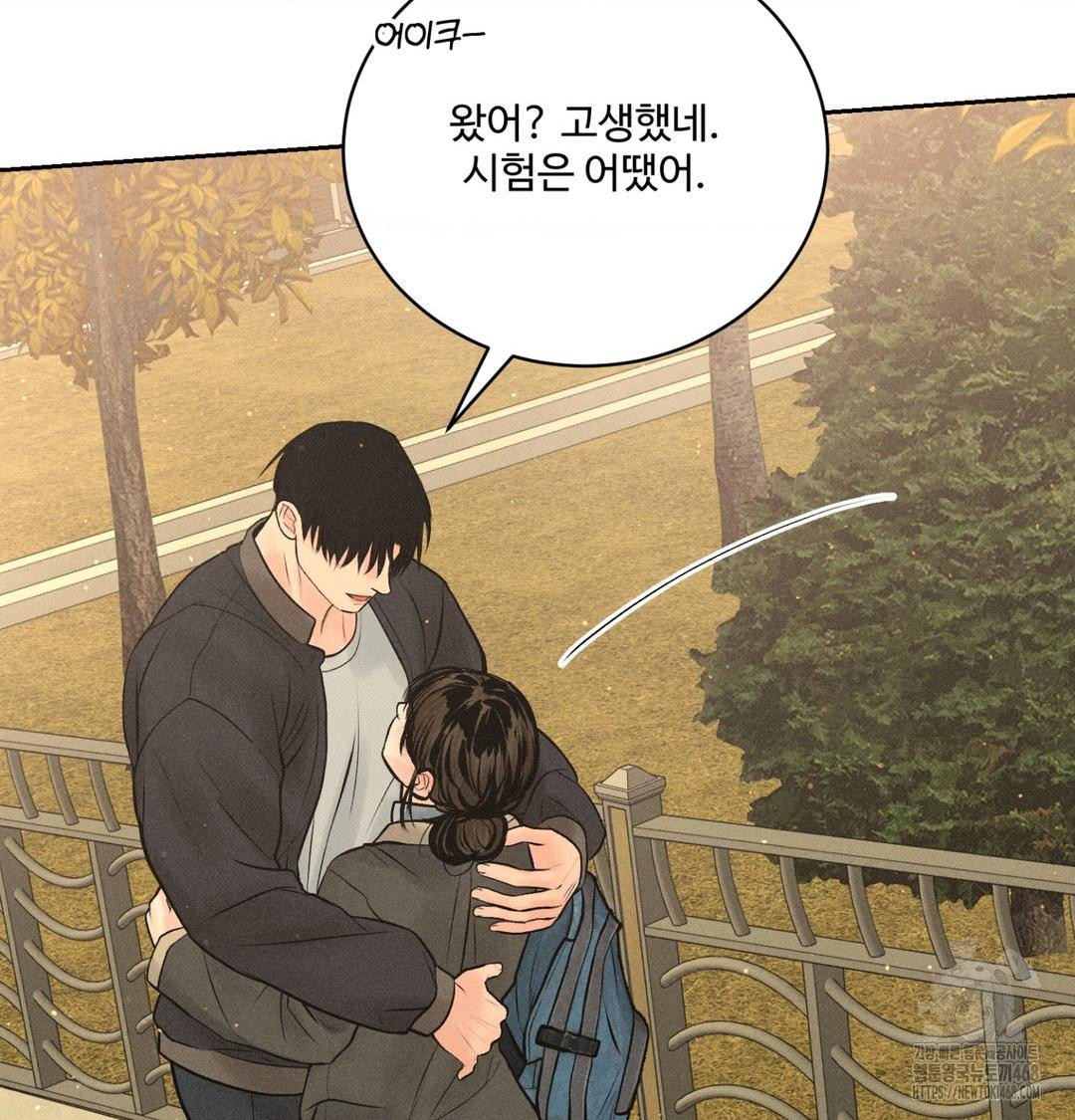 Payment for the Ride Raw - Chapter 42 [photo 77] - MangaPorn