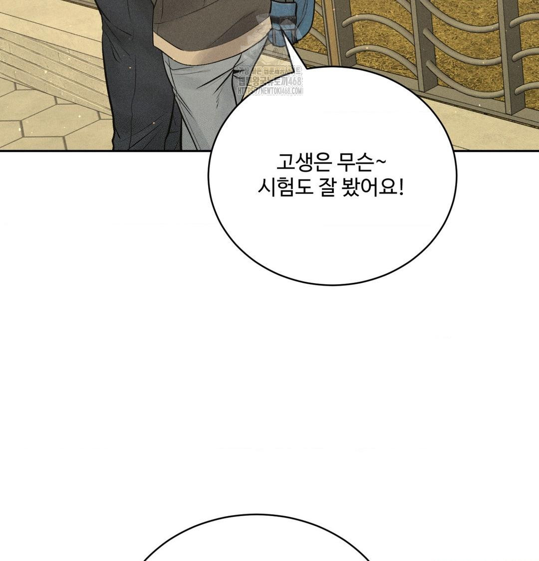 Payment for the Ride Raw - Chapter 42 [photo 78] - MangaPorn