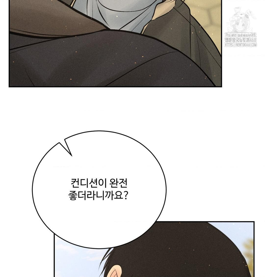 Payment for the Ride Raw - Chapter 42 [photo 80] - MangaPorn