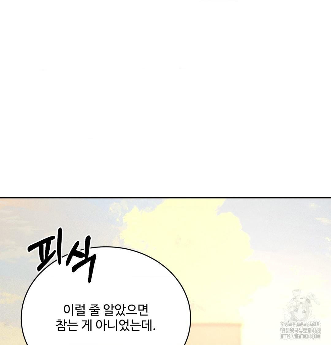 Payment for the Ride Raw - Chapter 42 [photo 82] - MangaPorn