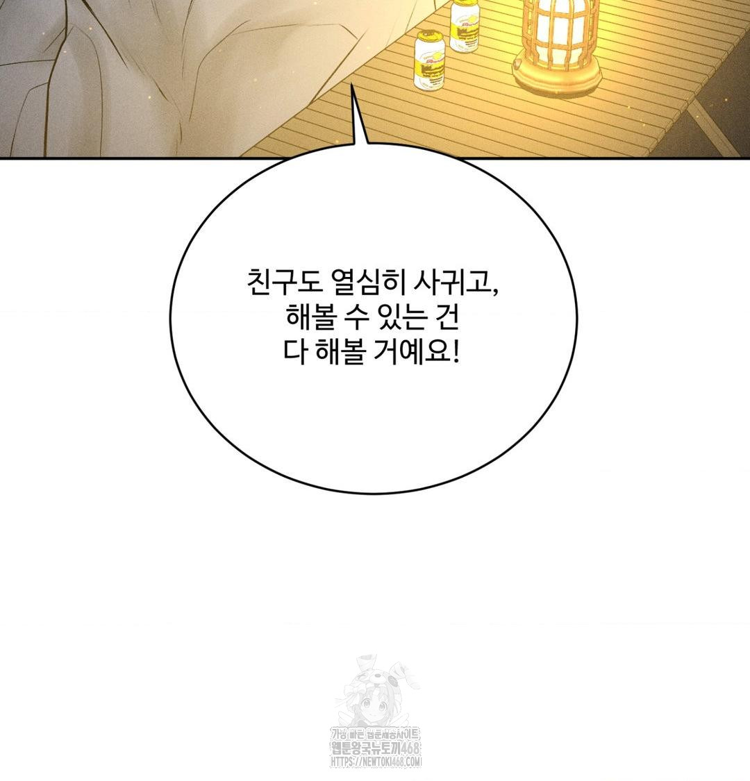 Payment for the Ride Raw - Chapter 42 [photo 91] - MangaPorn