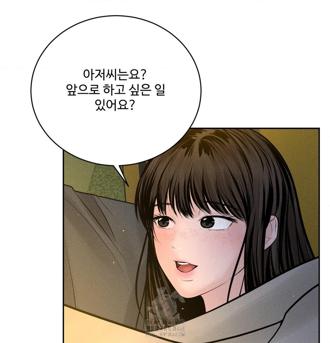 Payment for the Ride Raw - Chapter 42 [photo 92] - MangaPorn