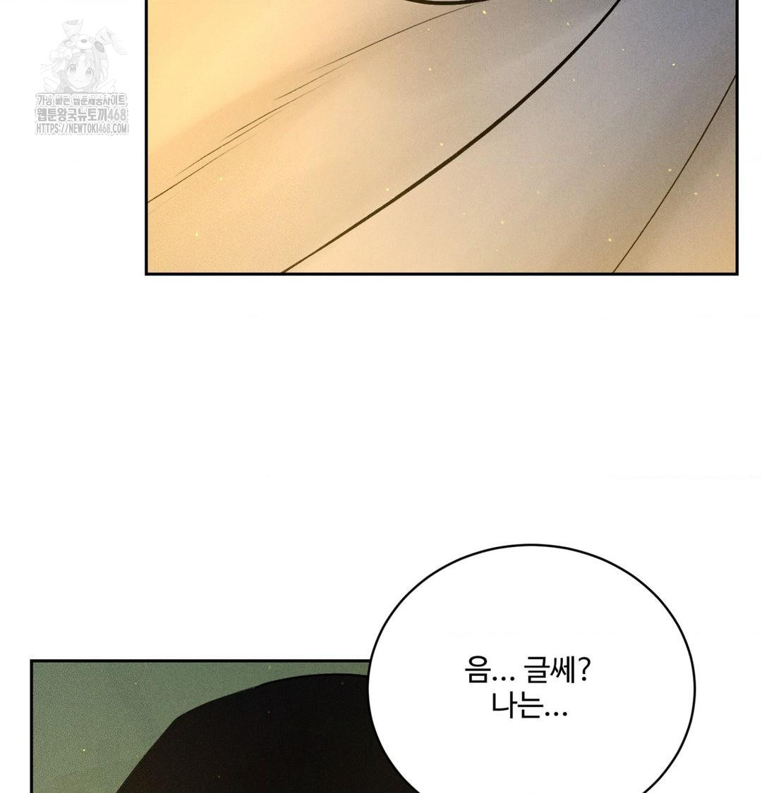 Payment for the Ride Raw - Chapter 42 [photo 93] - MangaPorn