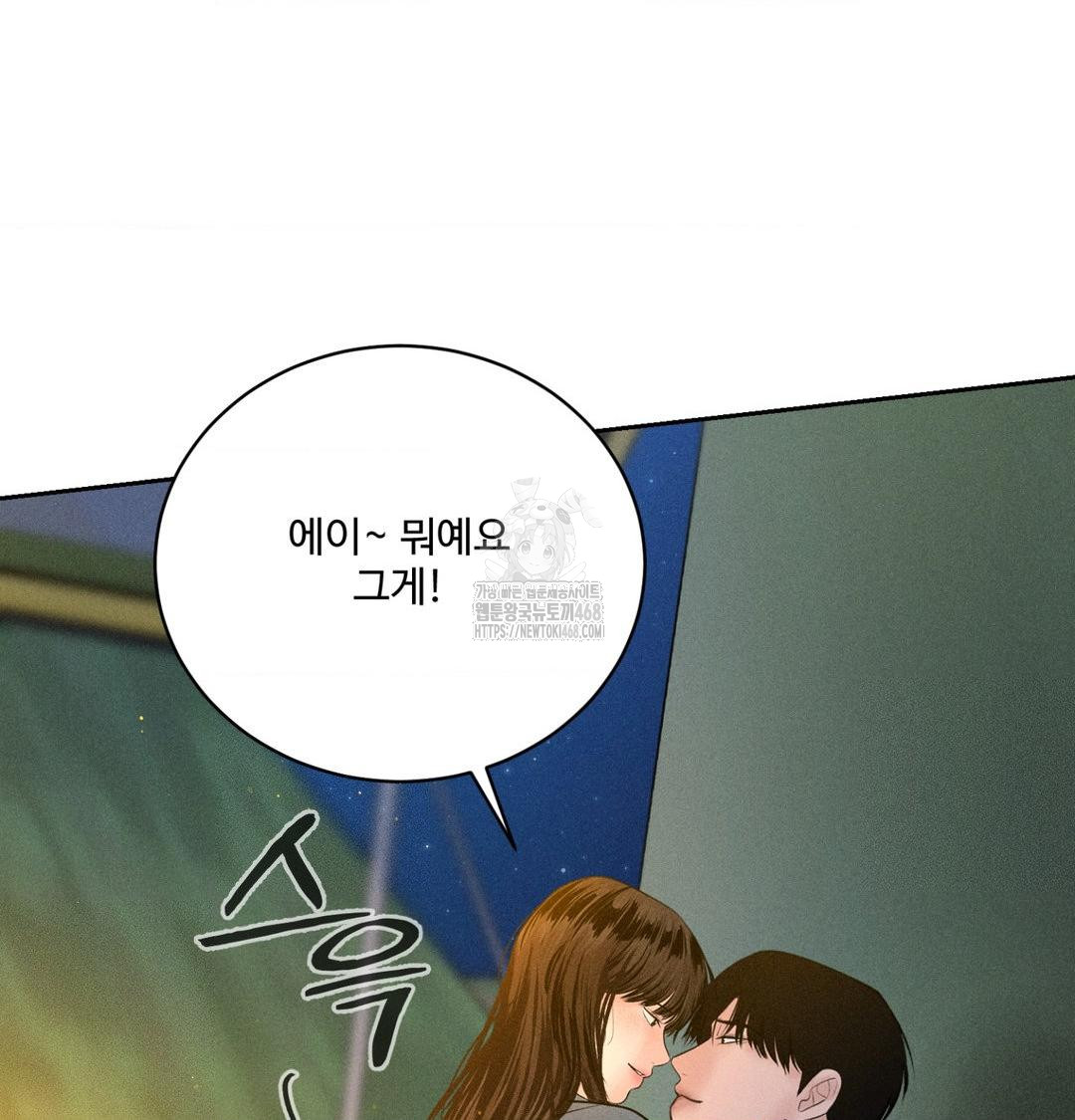 Payment for the Ride Raw - Chapter 42 [photo 97] - MangaPorn