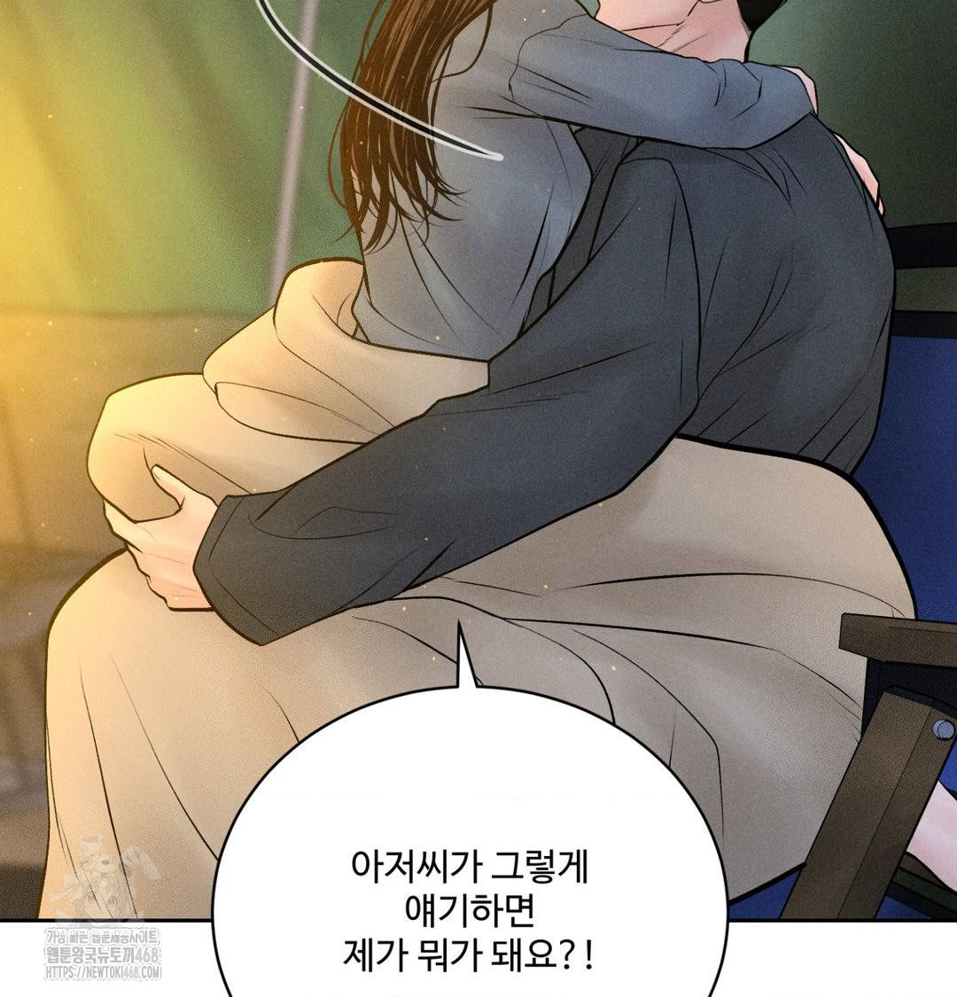 Payment for the Ride Raw - Chapter 42 [photo 98] - MangaPorn