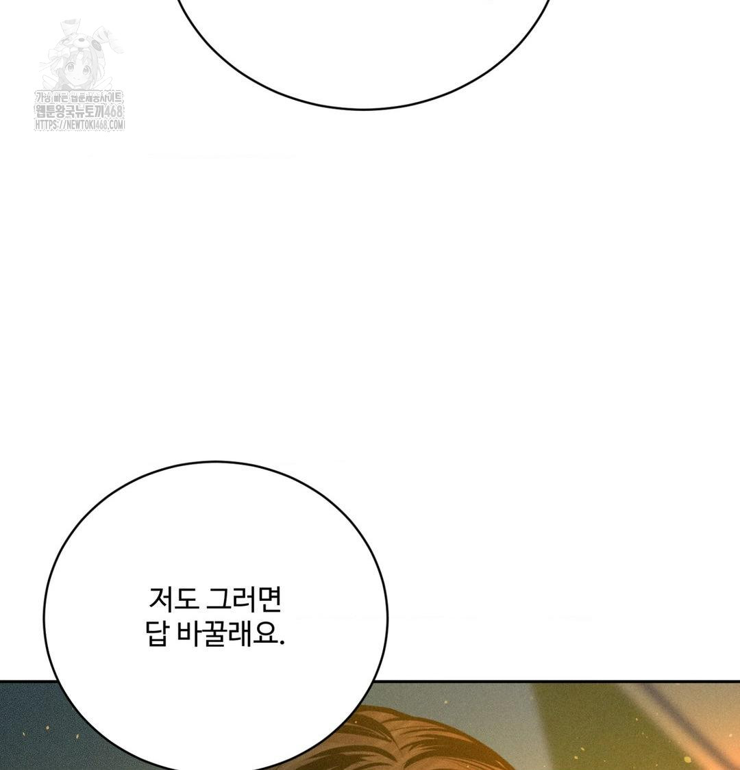 Payment for the Ride Raw - Chapter 42 [photo 99] - MangaPorn