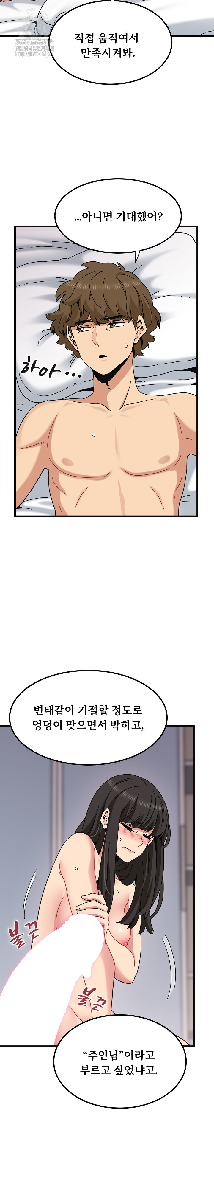 A Turning Point Raw - Chapter 114 [photo 11] - MangaPorn