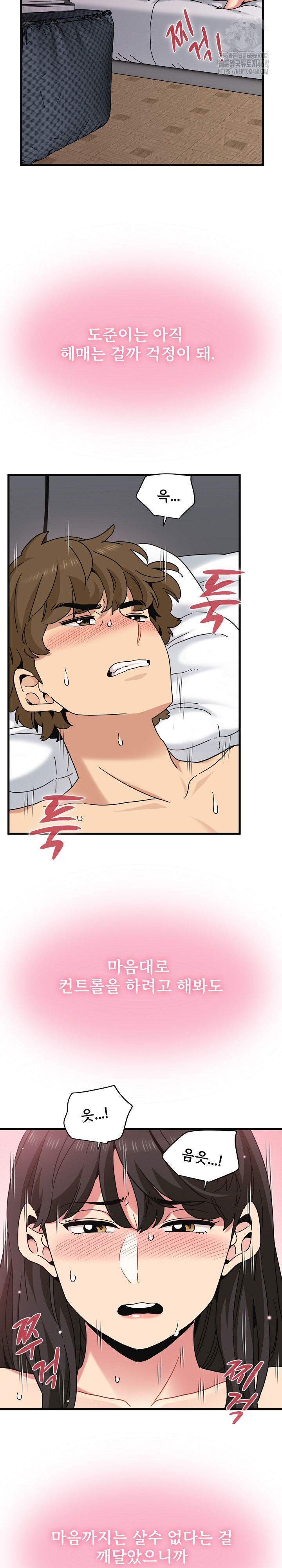 A Turning Point Raw - Chapter 114 [photo 18] - MangaPorn