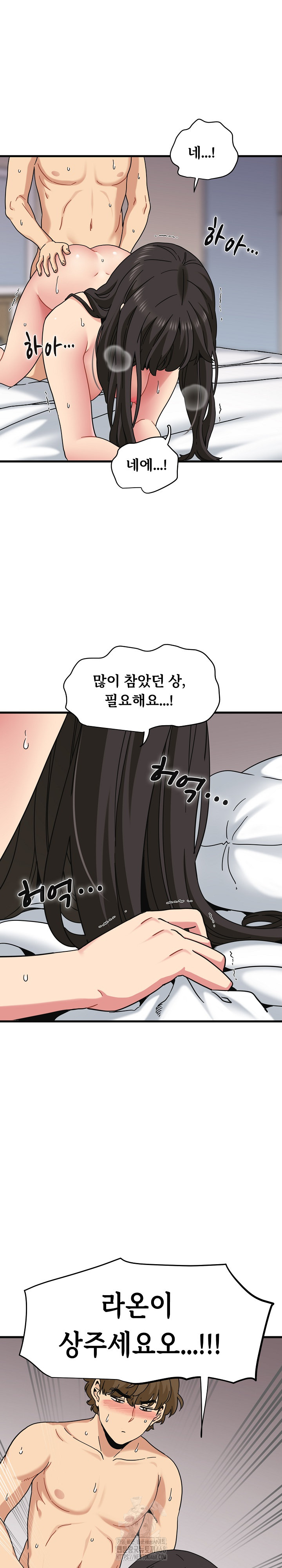 A Turning Point Raw - Chapter 114 [photo 25] - MangaPorn