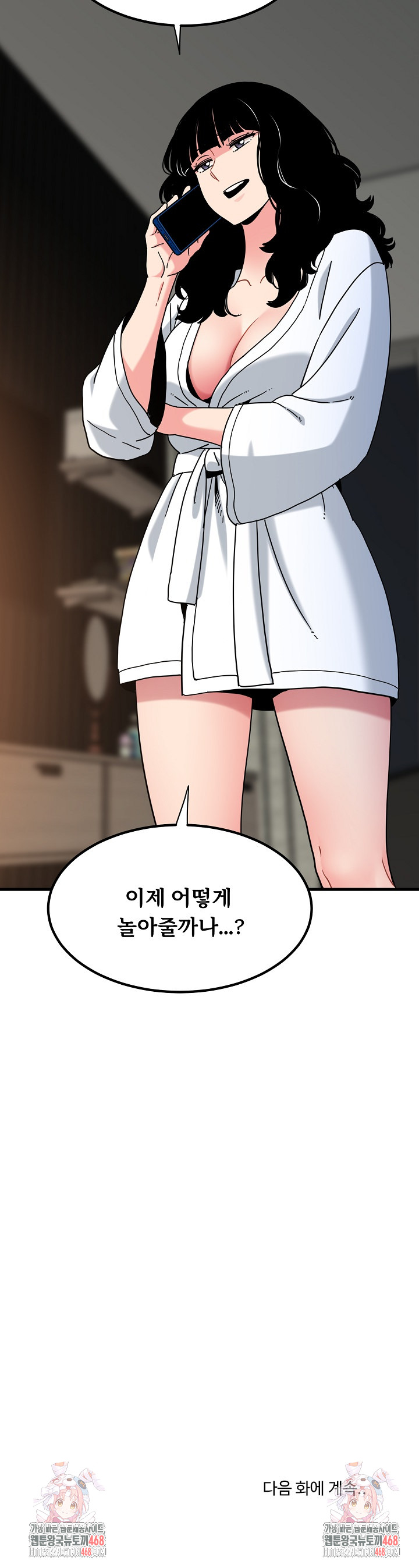 A Turning Point Raw - Chapter 114 [photo 29] - MangaPorn