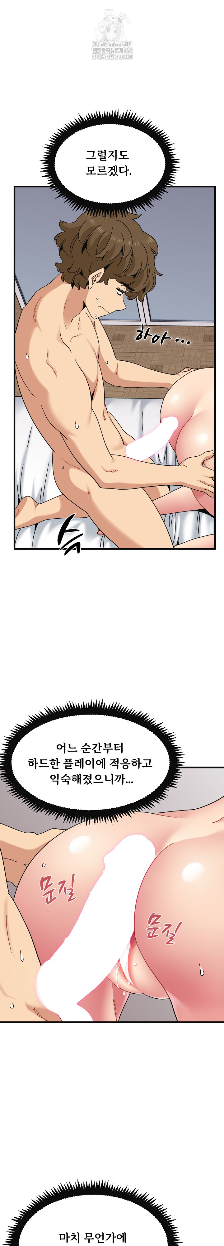 A Turning Point Raw - Chapter 114 [photo 7] - MangaPorn