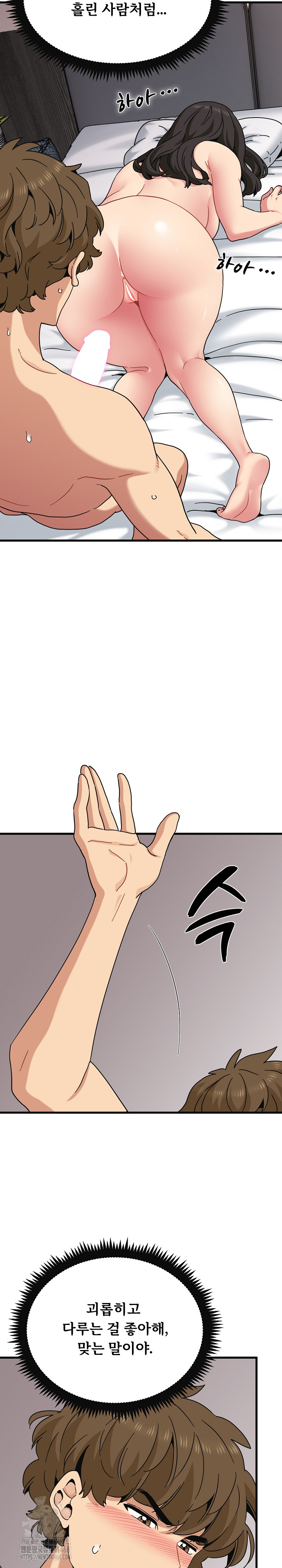 A Turning Point Raw - Chapter 114 [photo 8] - MangaPorn