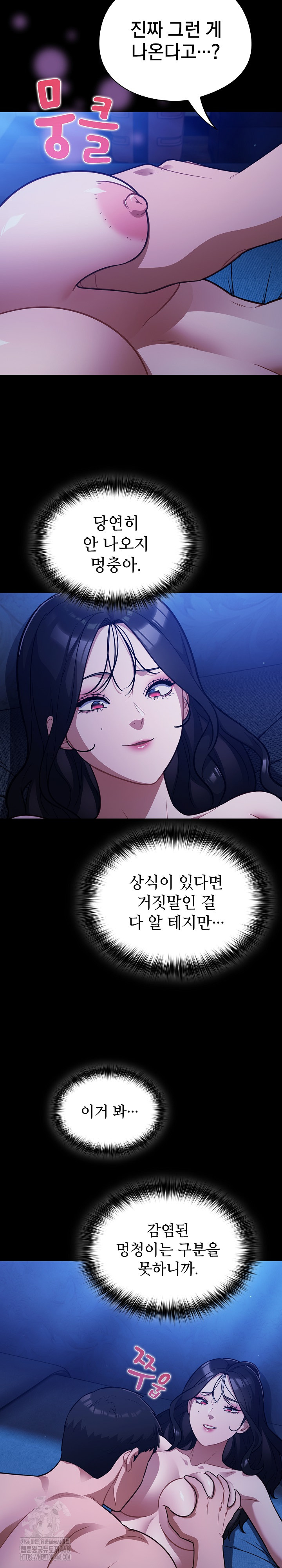 Stupid Virus Raw - Chapter 57 [photo 11] - MangaPorn