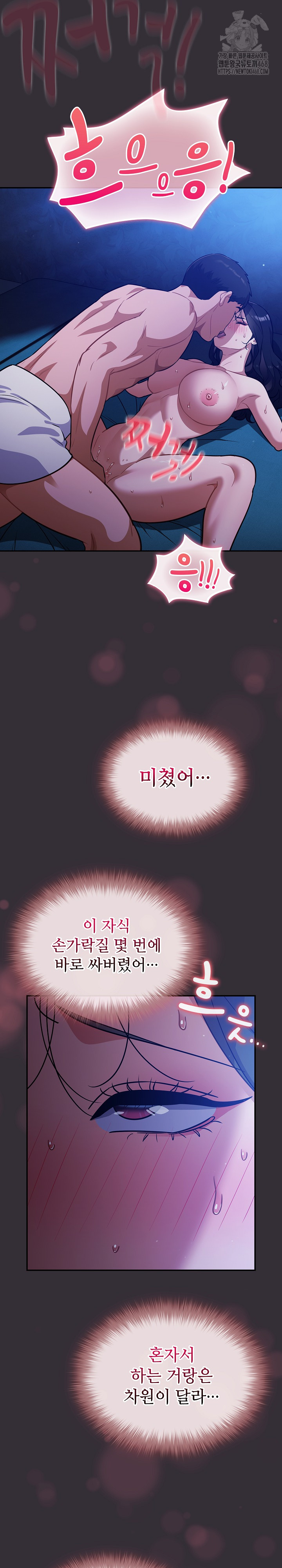 Stupid Virus Raw - Chapter 57 [photo 24] - MangaPorn