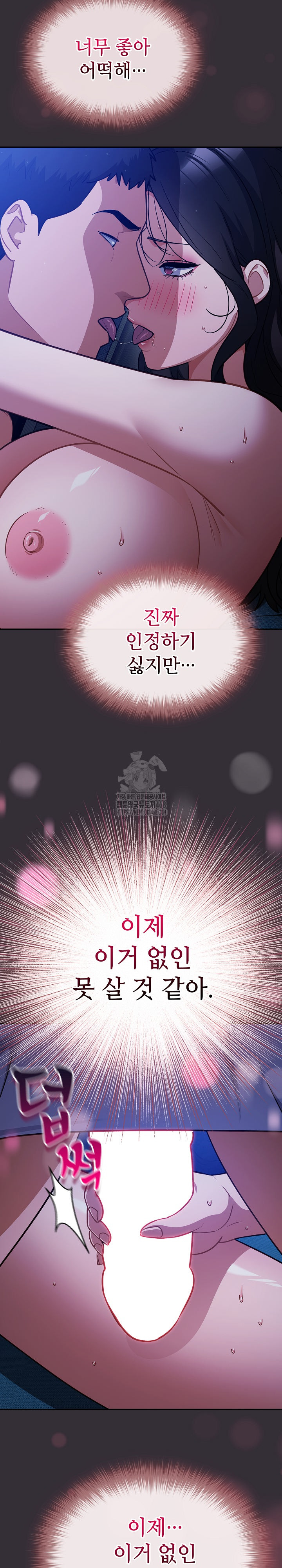 Stupid Virus Raw - Chapter 57 [photo 25] - MangaPorn