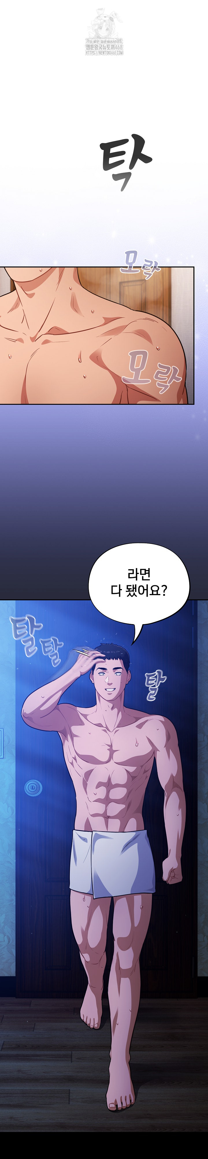 Stupid Virus Raw - Chapter 57 [photo 3] - MangaPorn