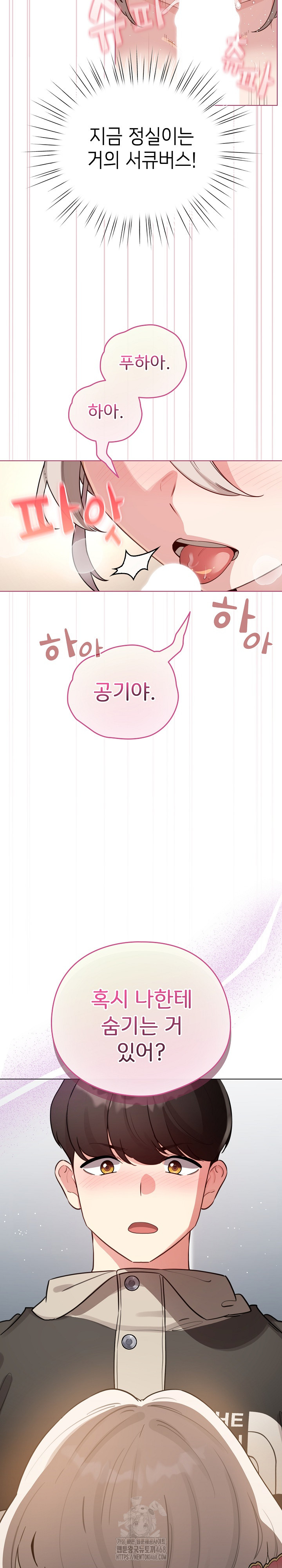 I Became a Pornhwa NPC Raw - Chapter 52 [photo 14] - MangaPorn