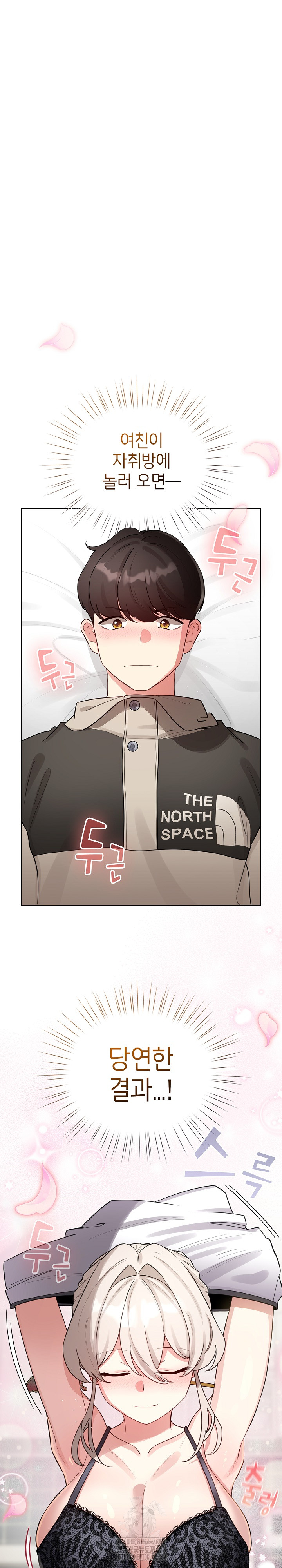 I Became a Pornhwa NPC Raw - Chapter 52 [photo 2] - MangaPorn