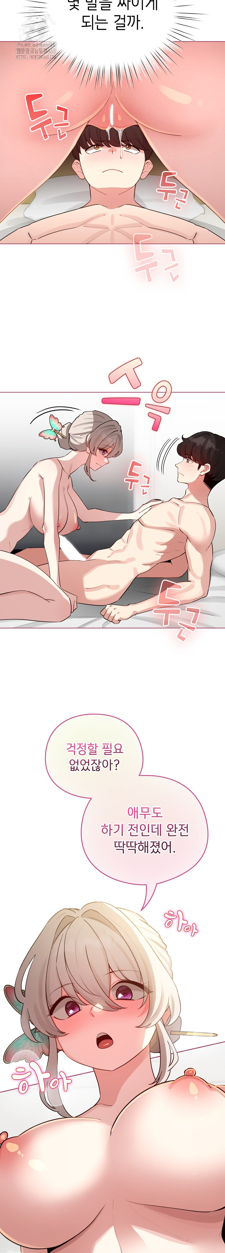 I Became a Pornhwa NPC Raw - Chapter 52 [photo 23] - MangaPorn