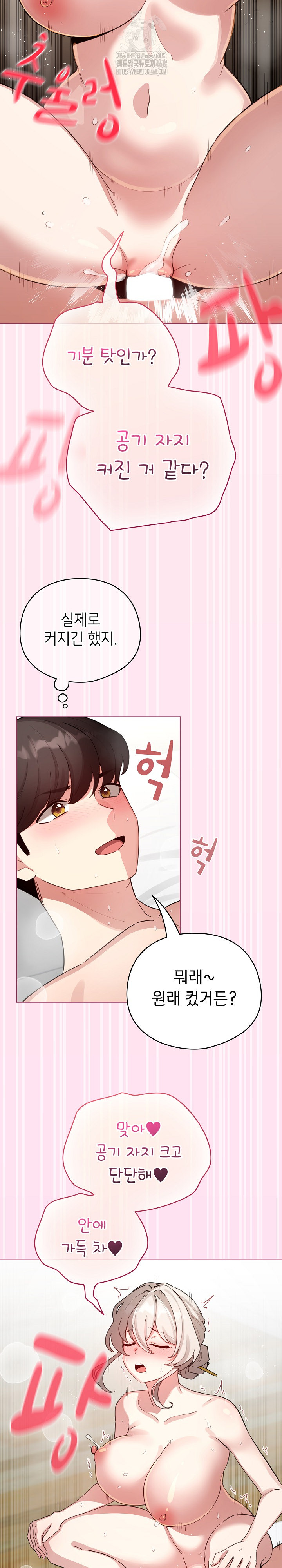 I Became a Pornhwa NPC Raw - Chapter 52 [photo 27] - MangaPorn