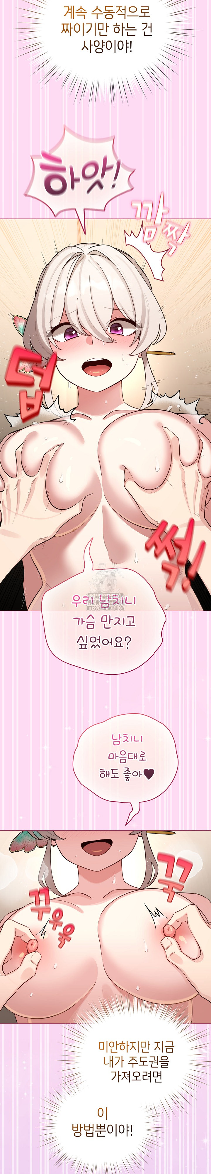 I Became a Pornhwa NPC Raw - Chapter 52 [photo 29] - MangaPorn