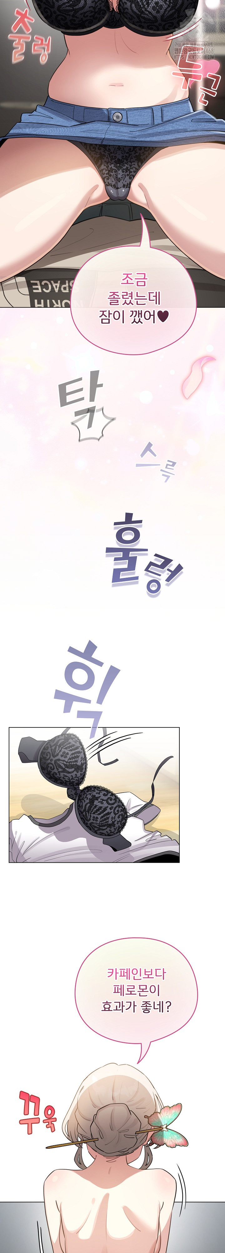 I Became a Pornhwa NPC Raw - Chapter 52 [photo 3] - MangaPorn