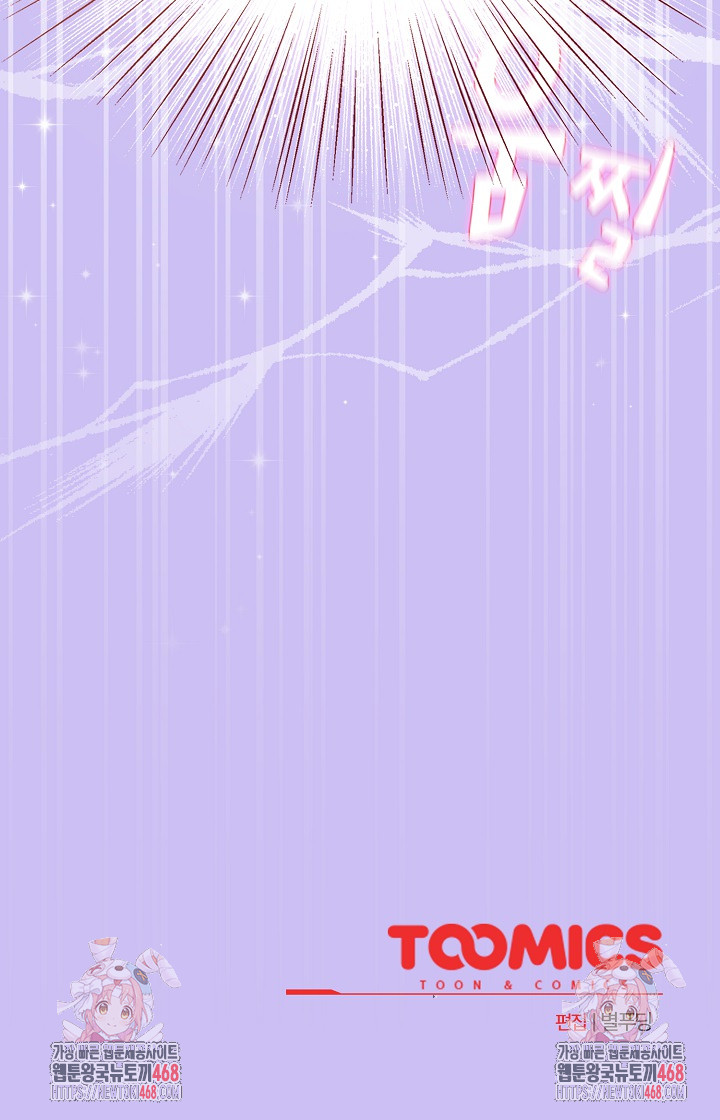 I Became a Pornhwa NPC Raw - Chapter 52 [photo 31] - MangaPorn