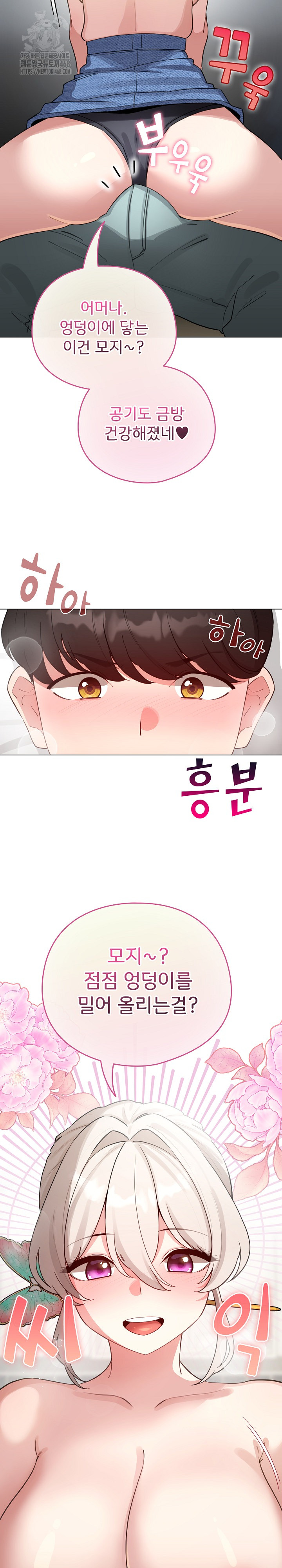 I Became a Pornhwa NPC Raw - Chapter 52 [photo 4] - MangaPorn