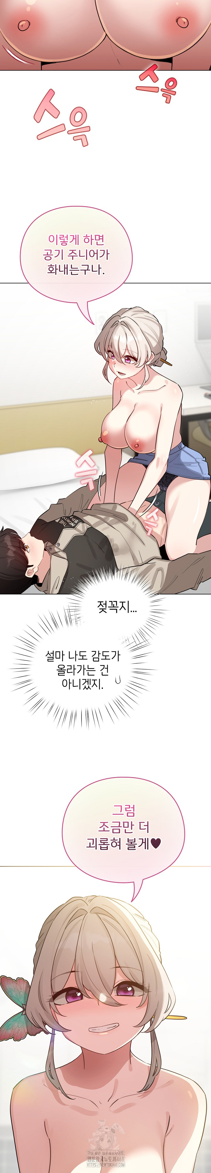 I Became a Pornhwa NPC Raw - Chapter 52 [photo 5] - MangaPorn