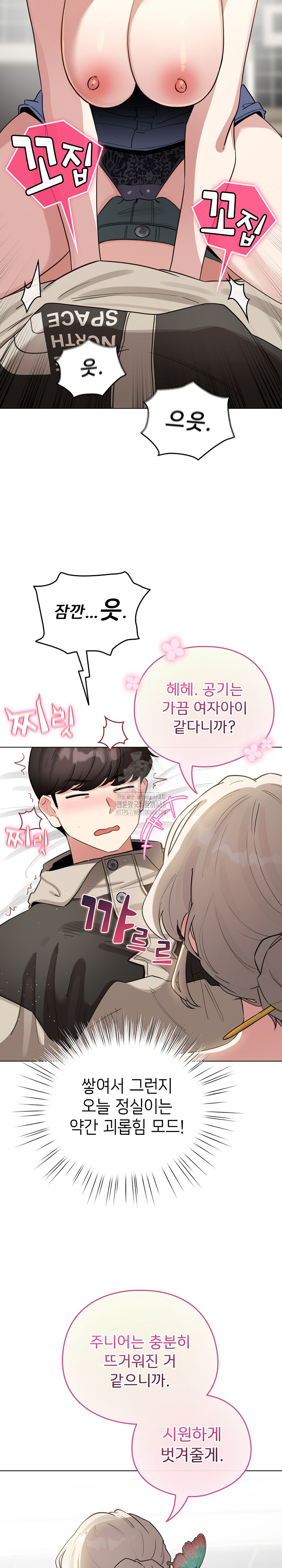 I Became a Pornhwa NPC Raw - Chapter 52 [photo 6] - MangaPorn