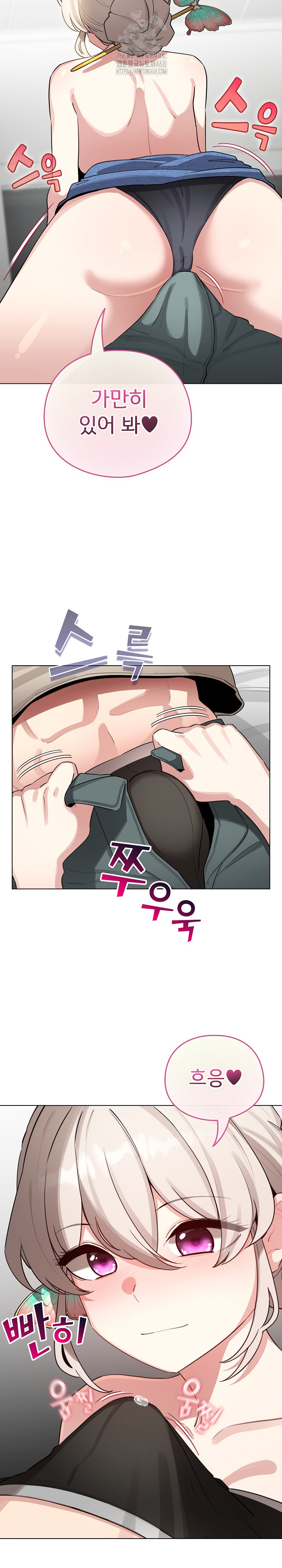 I Became a Pornhwa NPC Raw - Chapter 52 [photo 7] - MangaPorn