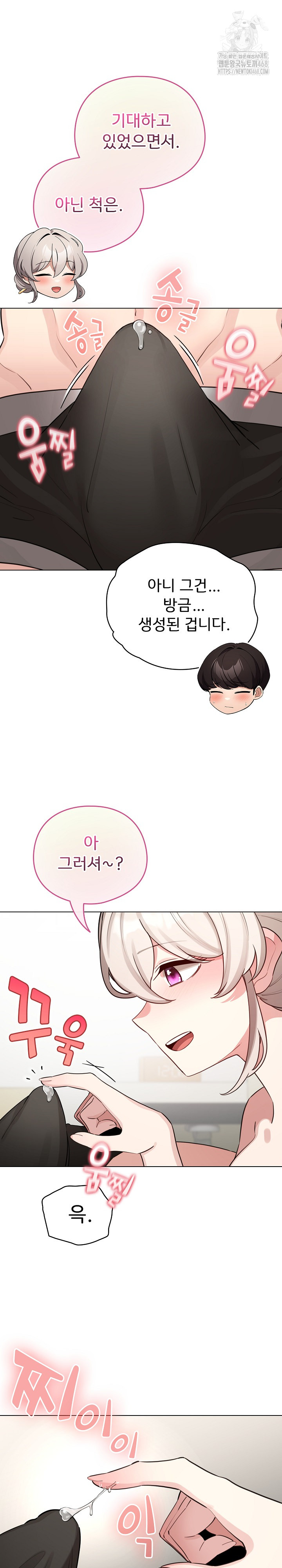 I Became a Pornhwa NPC Raw - Chapter 52 [photo 8] - MangaPorn