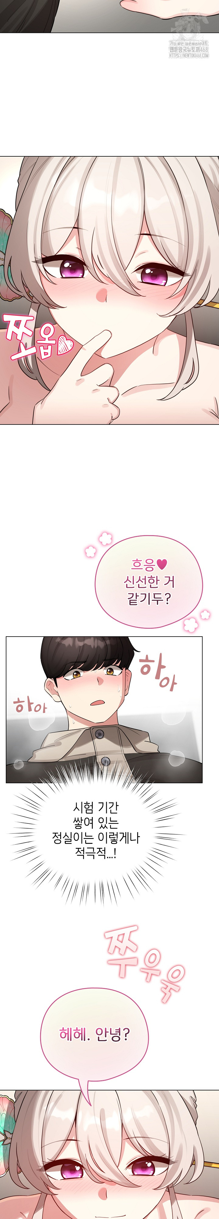 I Became a Pornhwa NPC Raw - Chapter 52 [photo 9] - MangaPorn