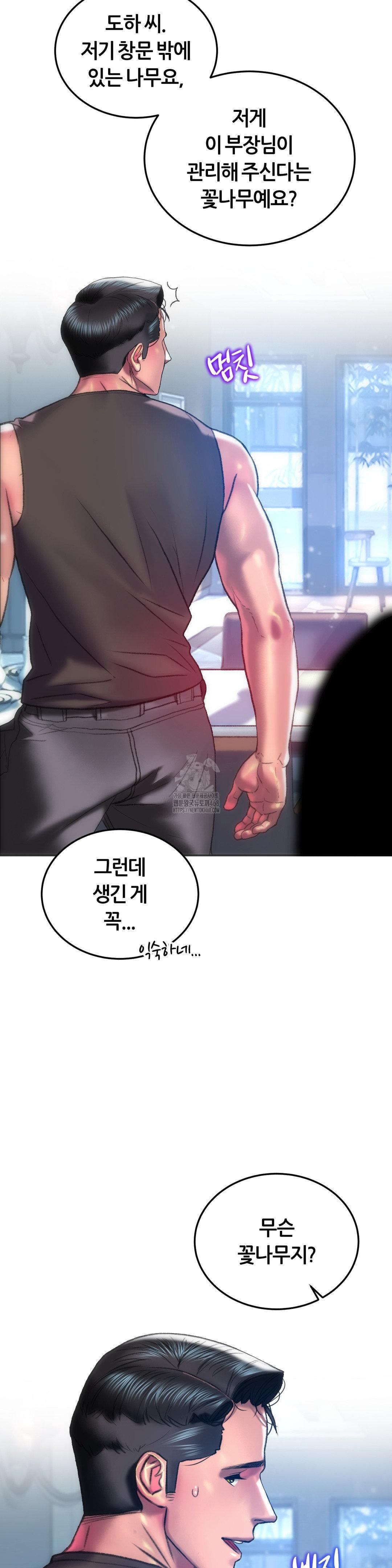 The Monster in My Room Raw - Chapter 43 [photo 13] - MangaPorn